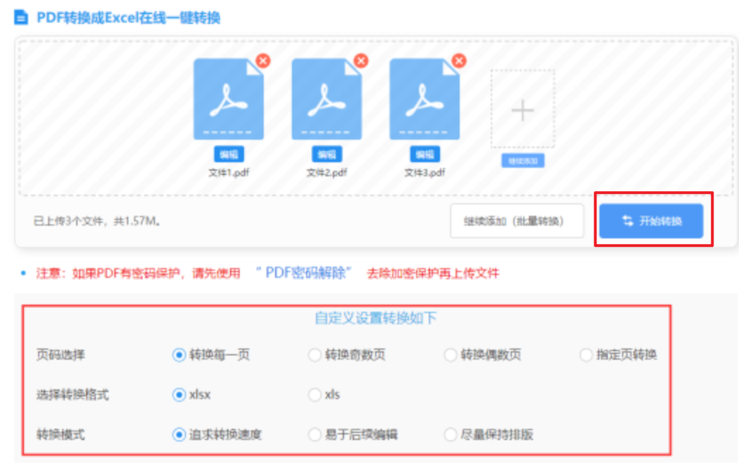 必一体育app官方官网版下载官网使用讲解 - 开始转换