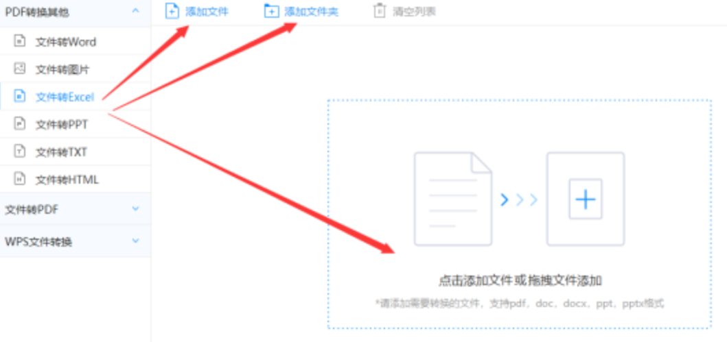 必一体育app官方官网版下载官网使用讲解 - 选择文件格式